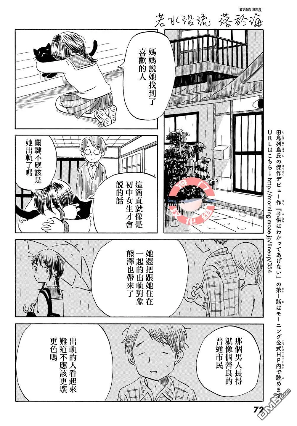 第13话 第16页