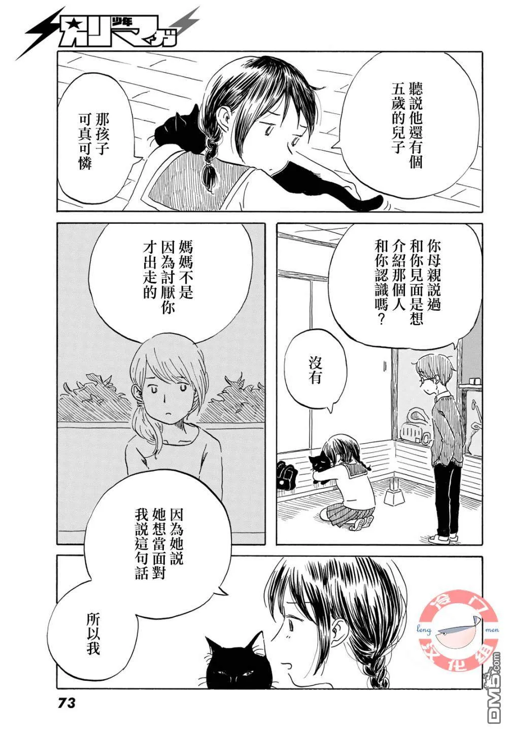 第13话 第17页