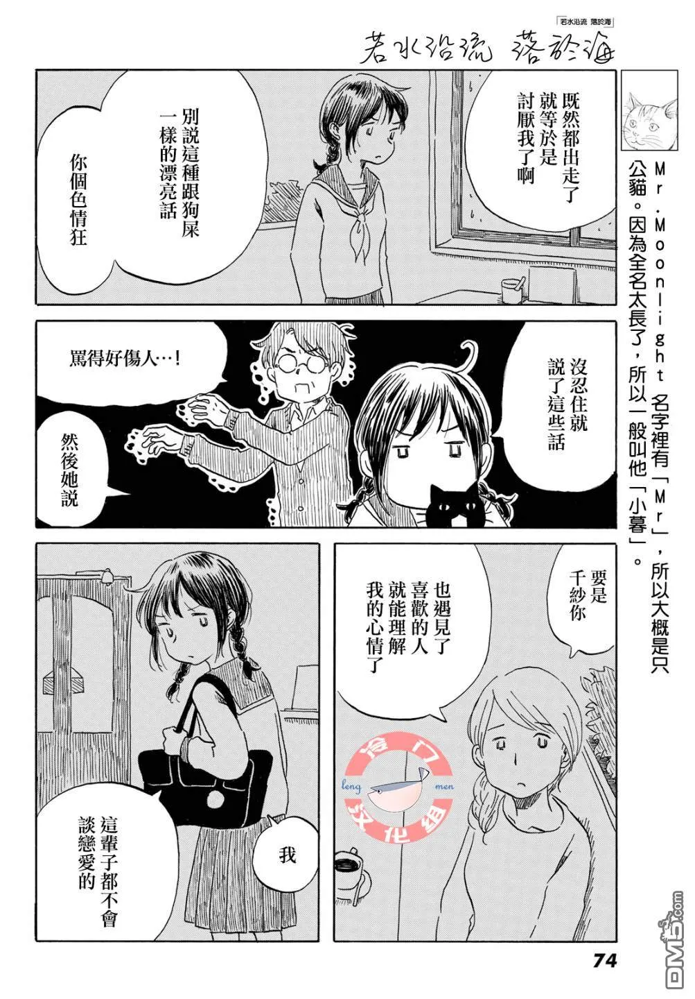 第13话 第18页