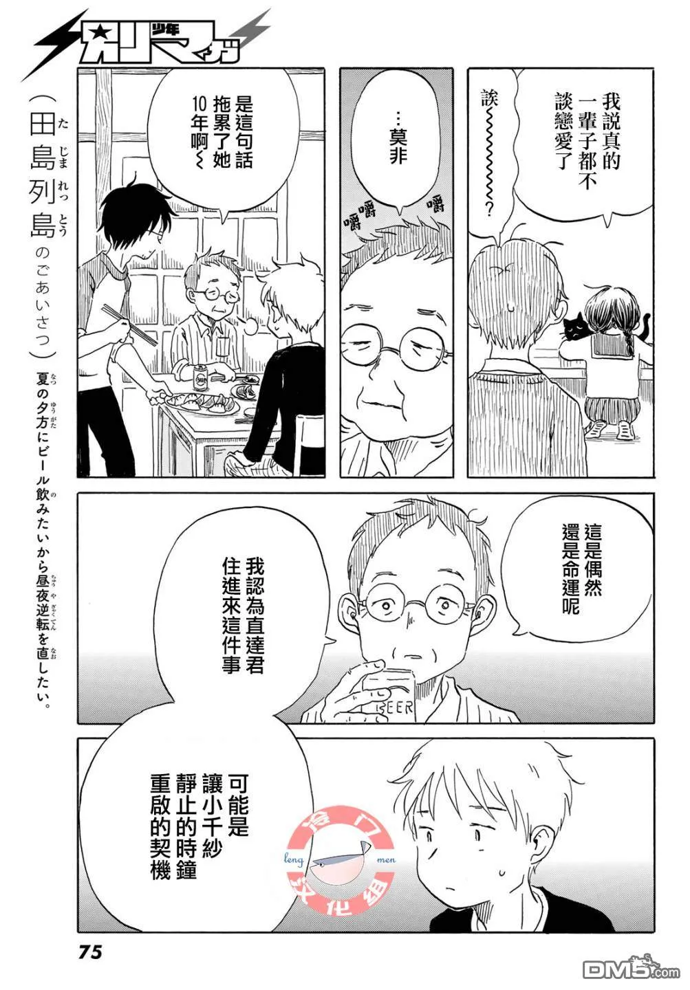第13话 第19页