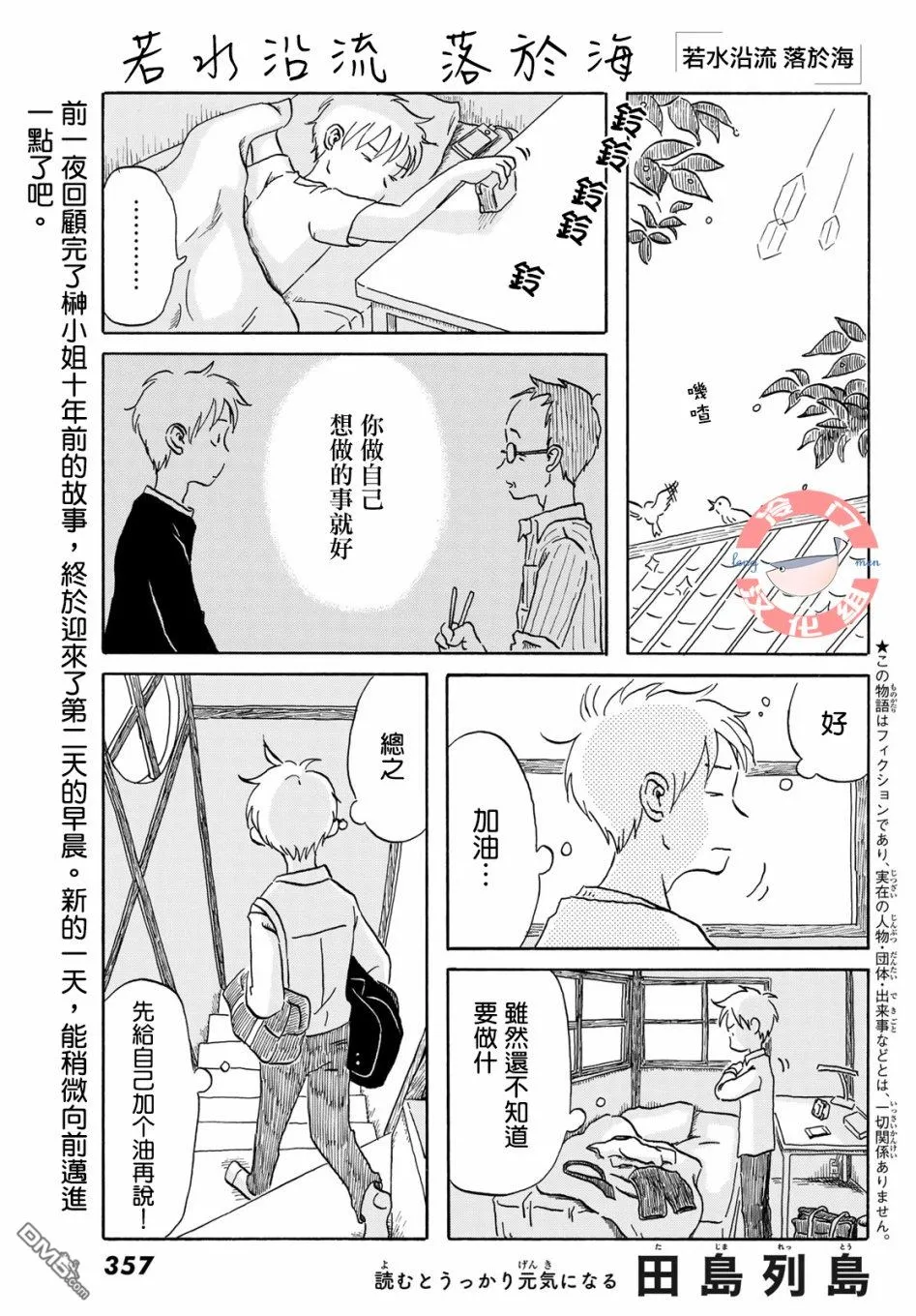 第14话 第1页