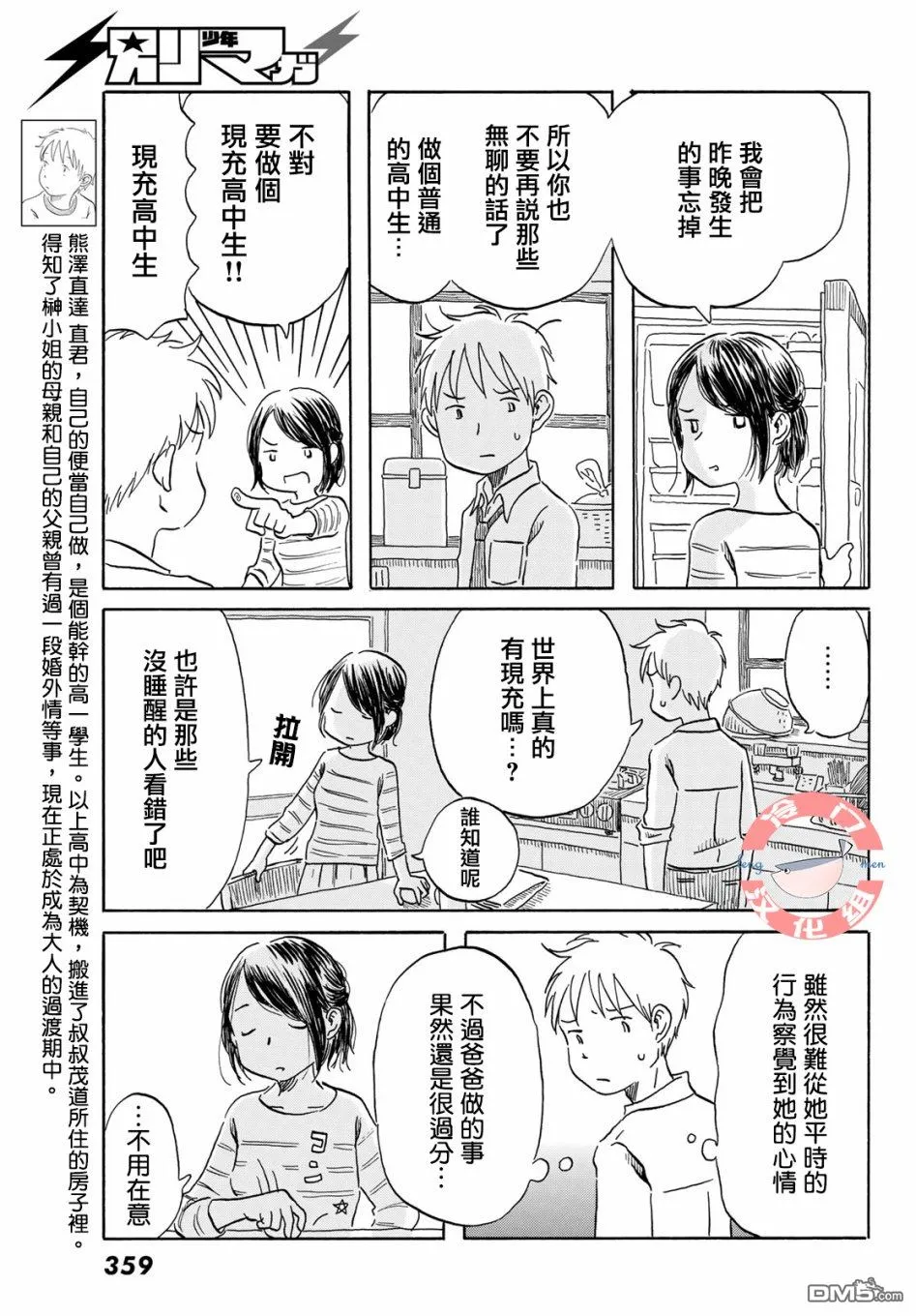 第14话 第3页