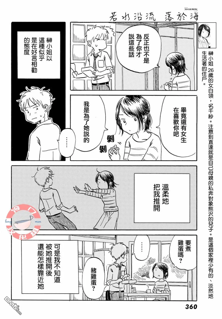 第14话 第4页