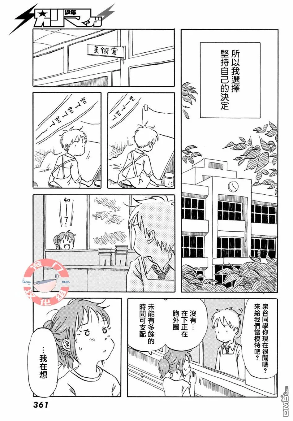 第14话 第5页