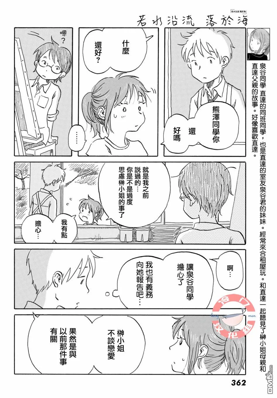 第14话 第6页