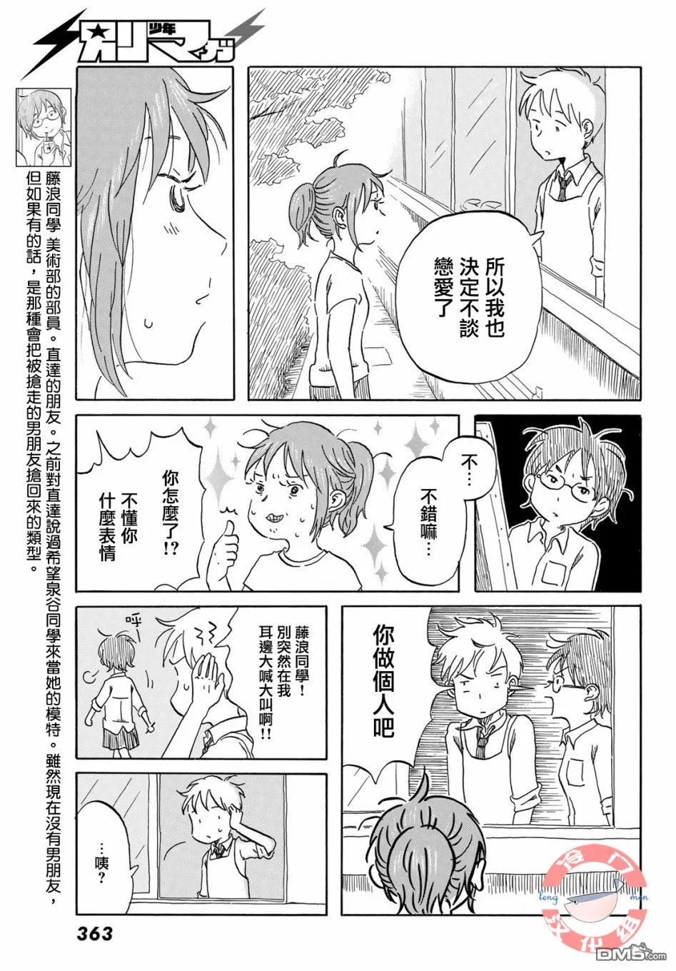 第14话 第7页