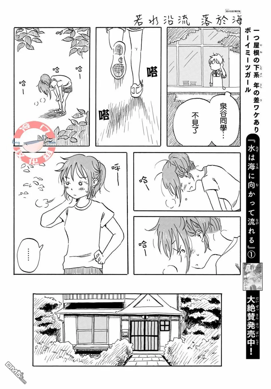 第14话 第8页