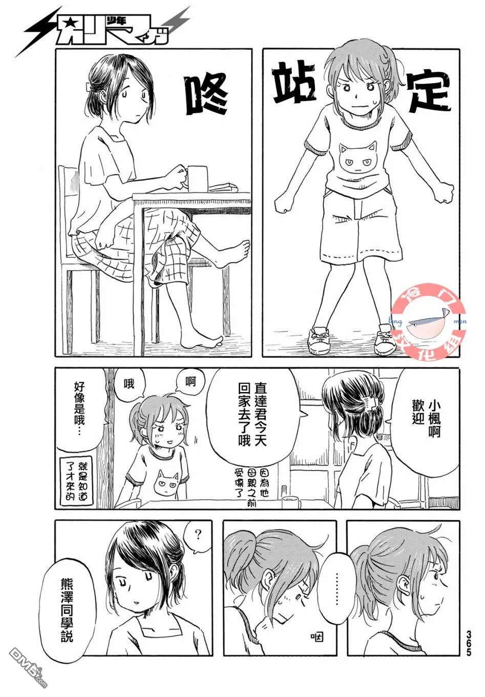 第14话 第9页