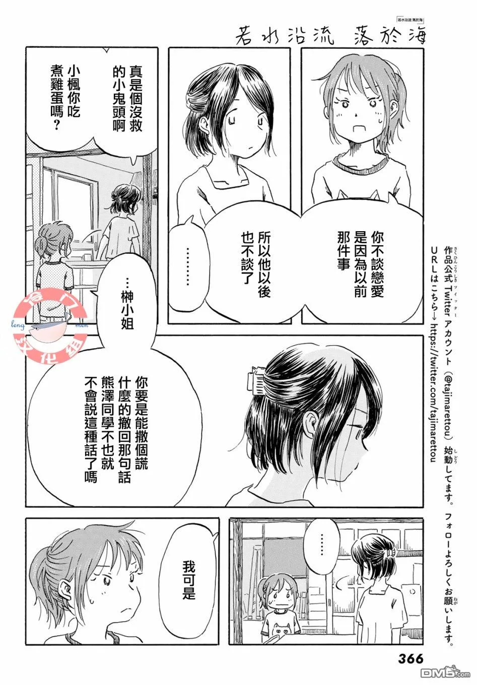 第14话 第10页