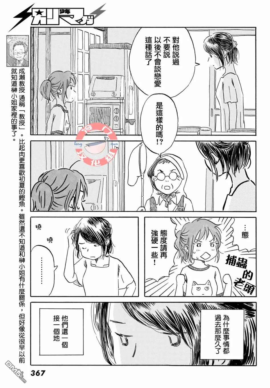 第14话 第11页