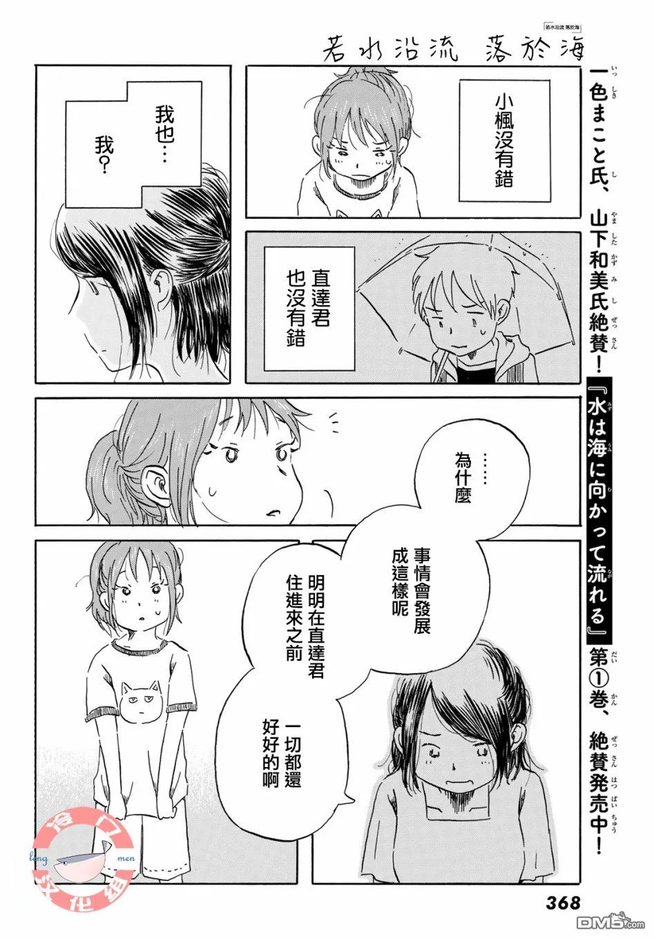 第14话 第12页