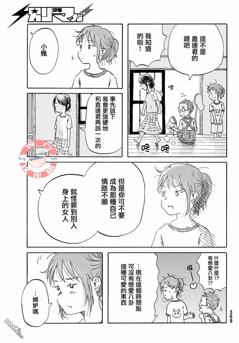 第14话 第13页