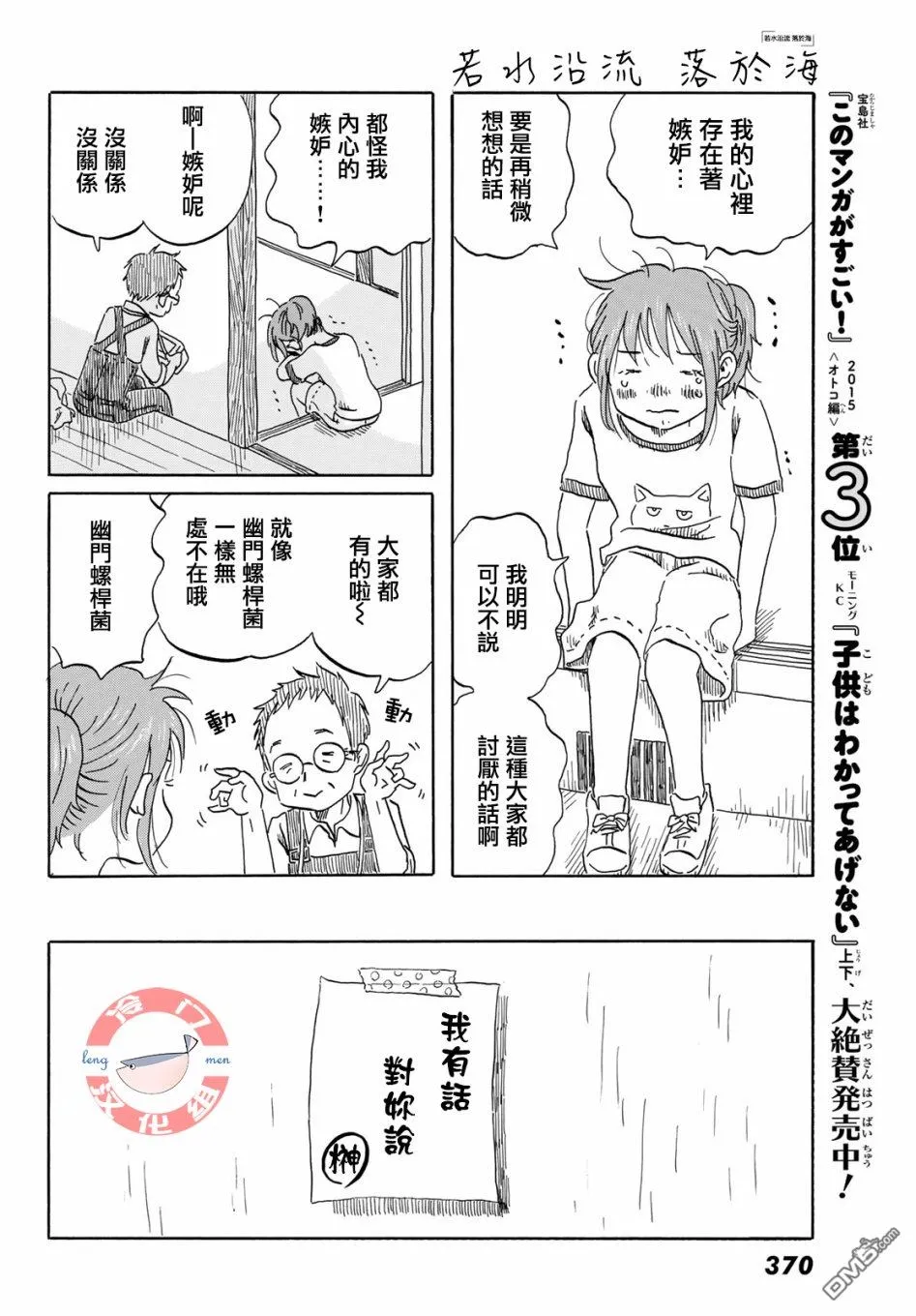 第14话 第14页
