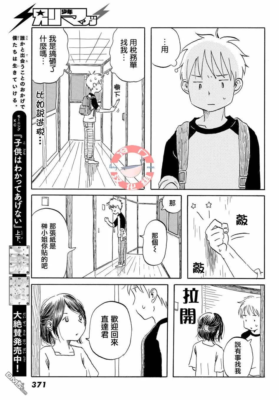 第14话 第15页