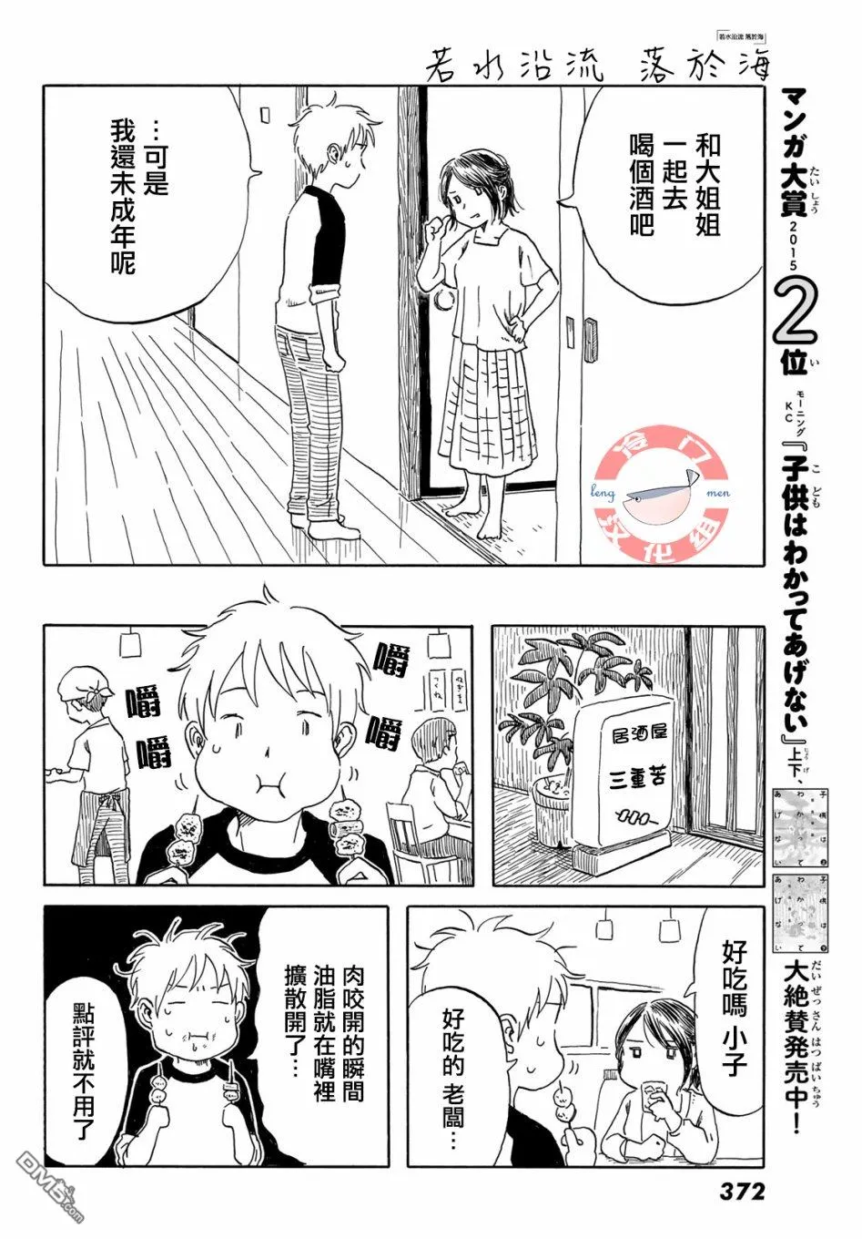 第14话 第16页