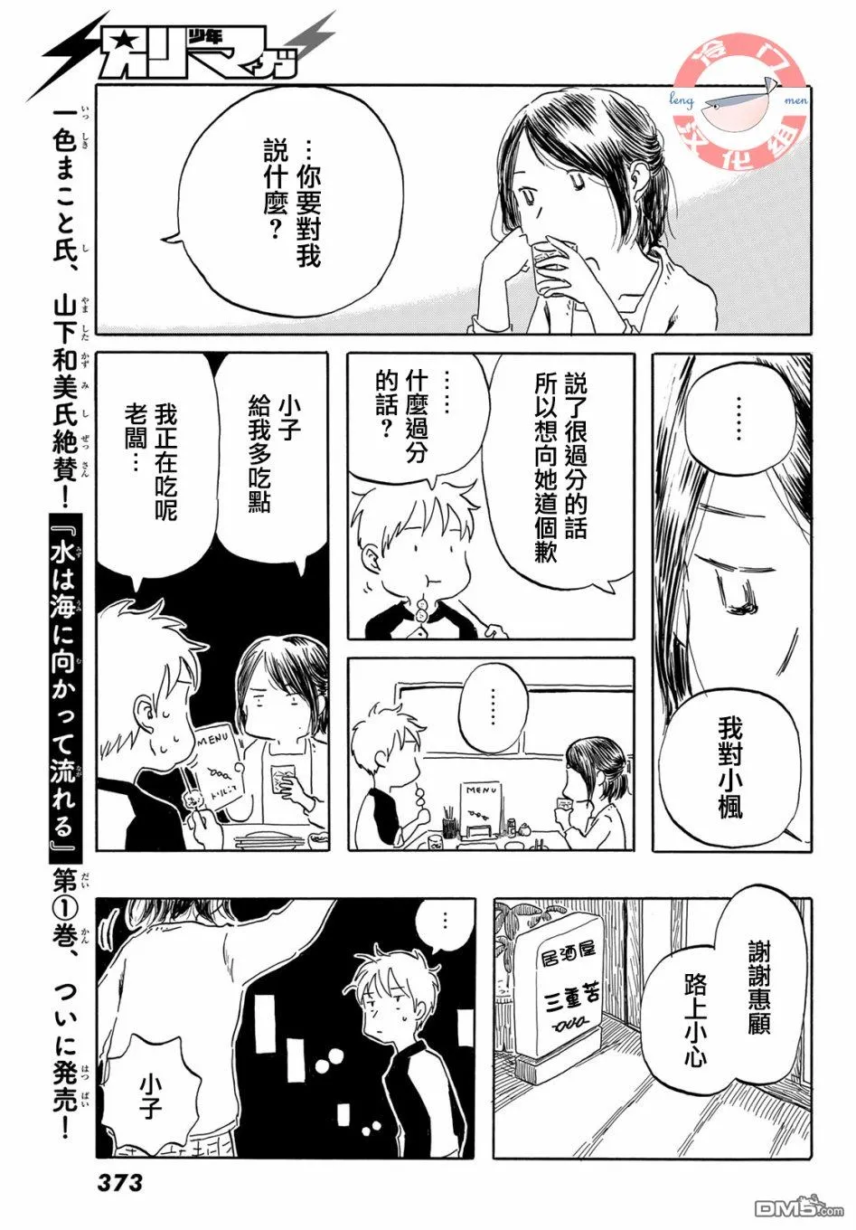 第14话 第17页
