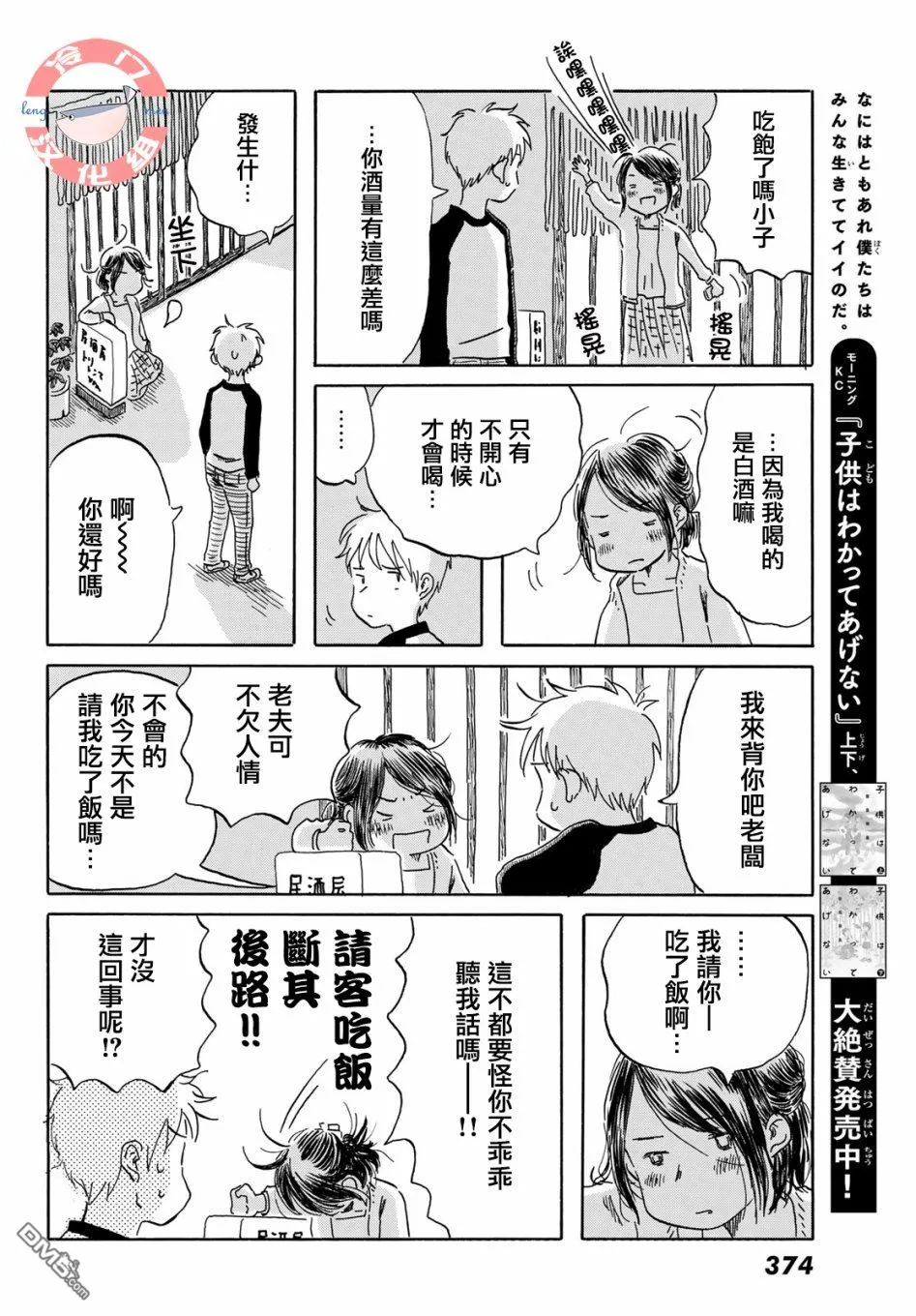 第14话 第18页