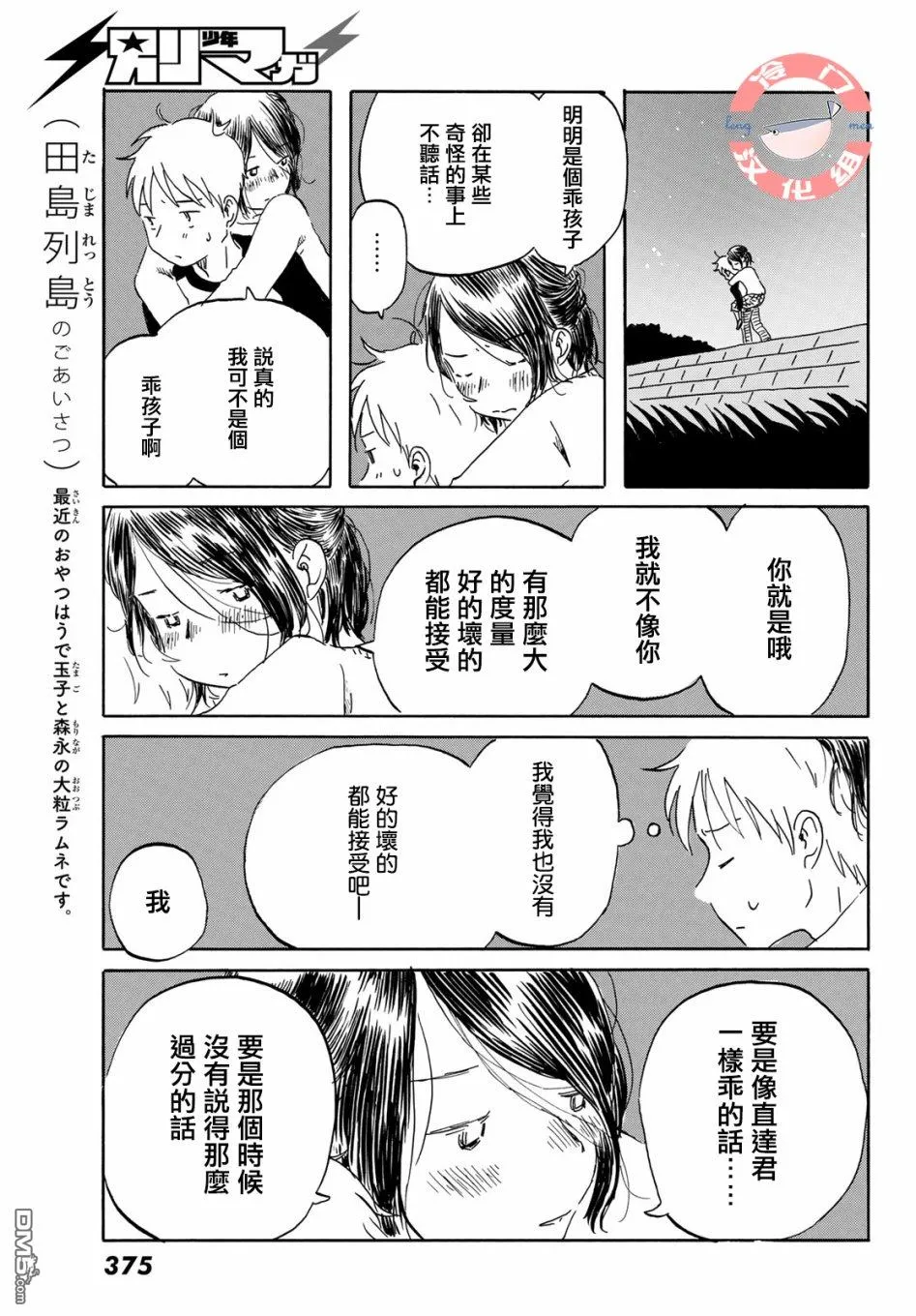 第14话 第19页