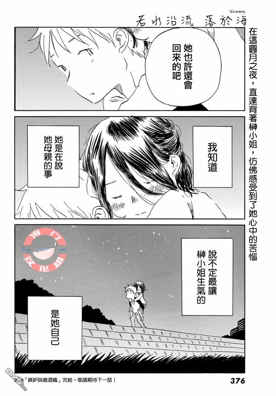 第14话 第20页
