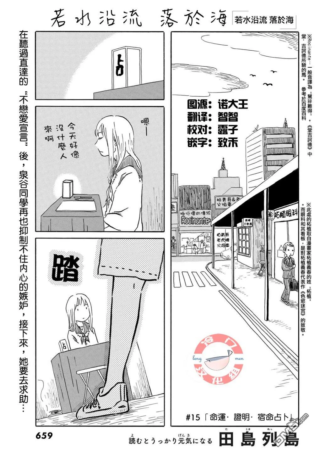 第15话 第1页
