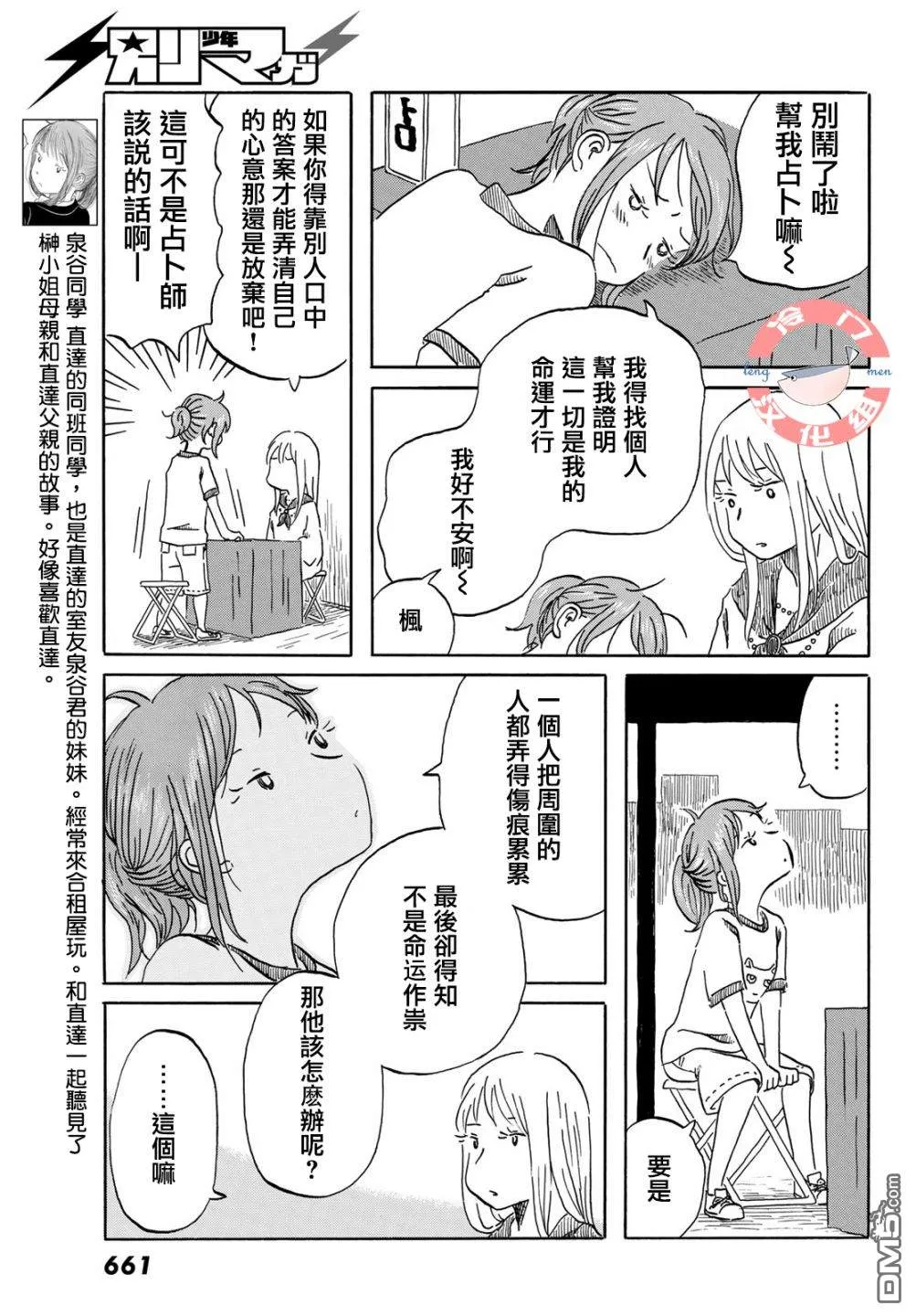第15话 第3页