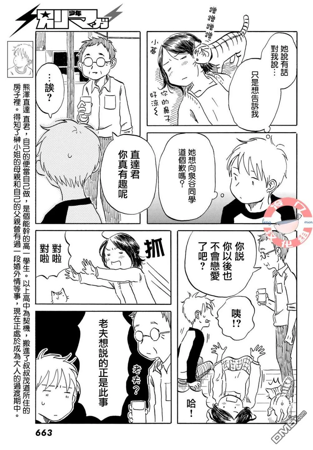 第15话 第5页
