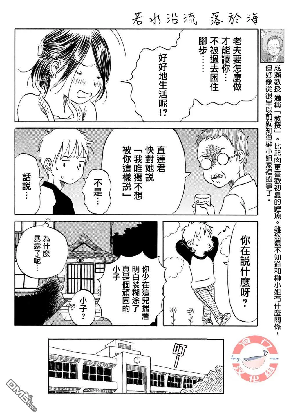 第15话 第6页