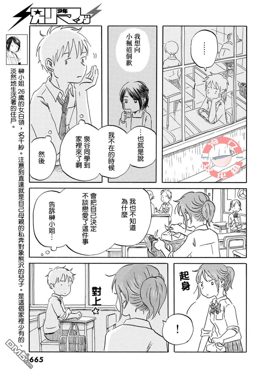 第15话 第7页