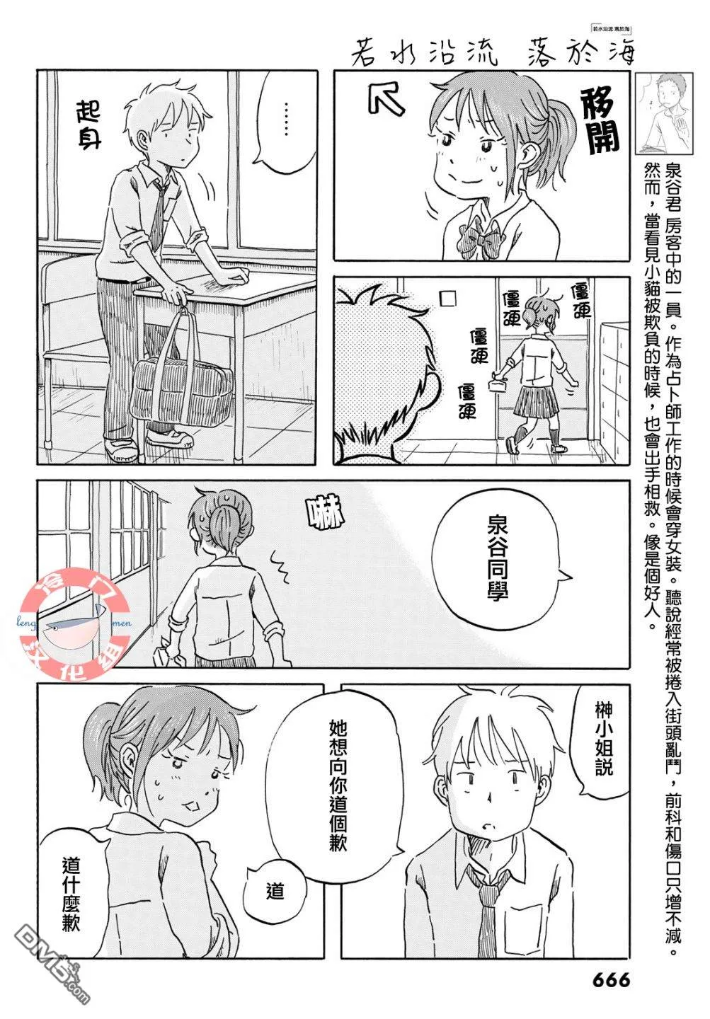 第15话 第8页