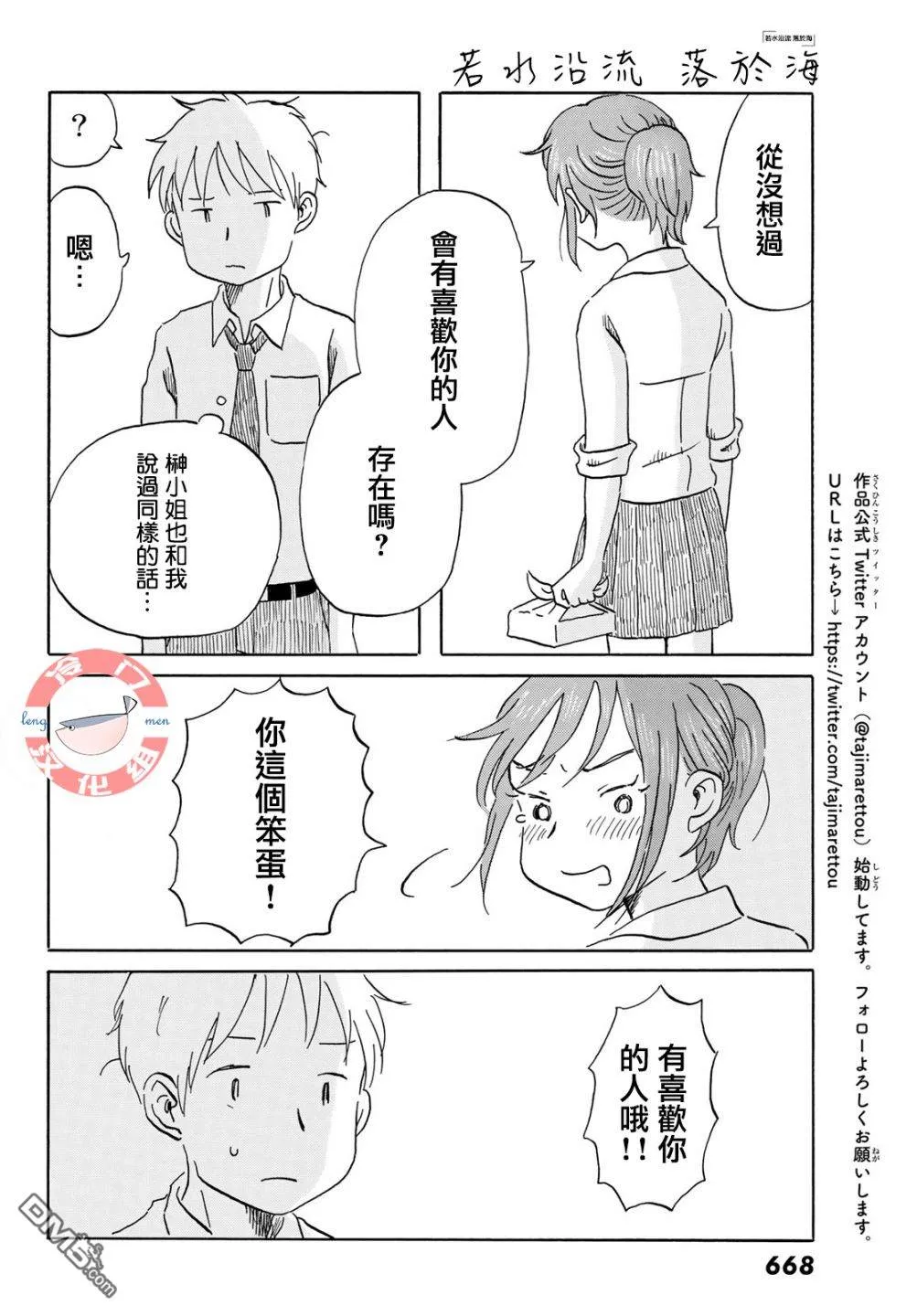 第15话 第10页
