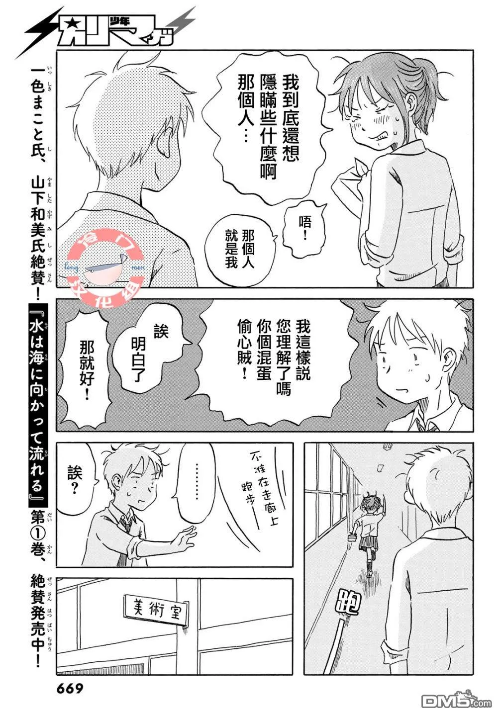 第15话 第11页