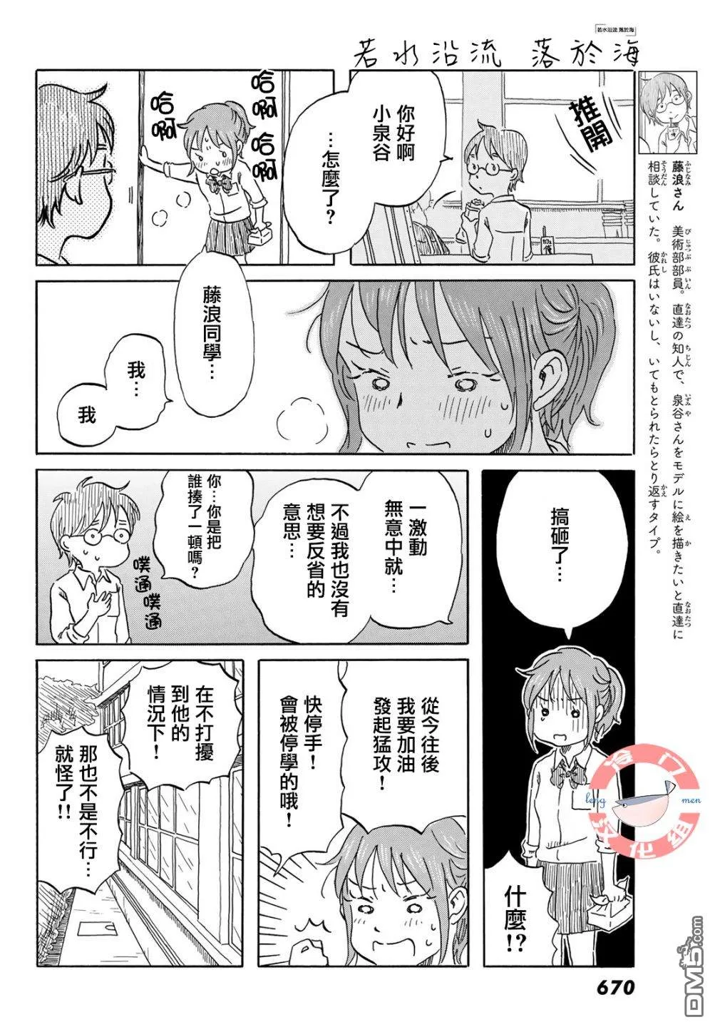 第15话 第12页