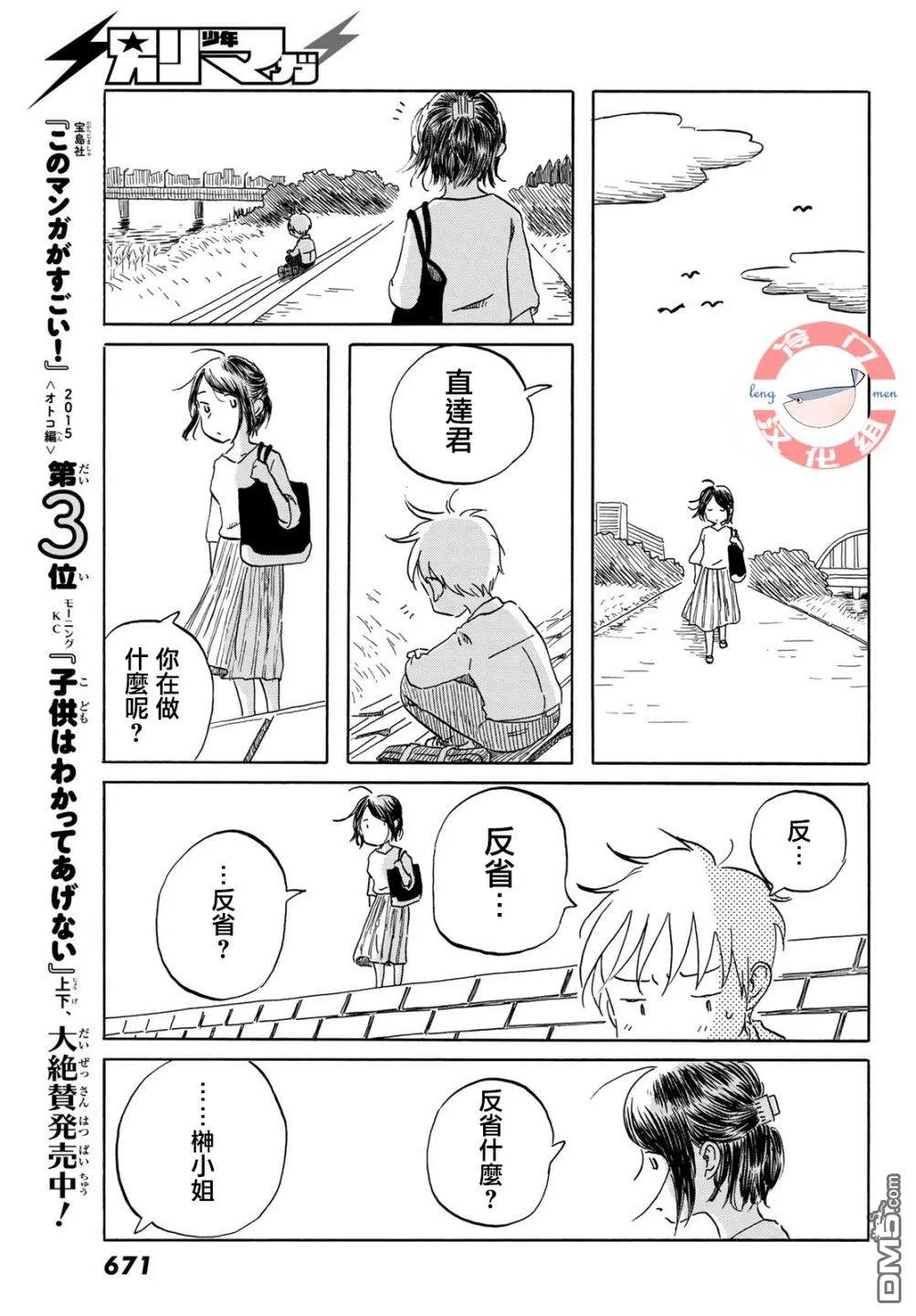 第15话 第13页
