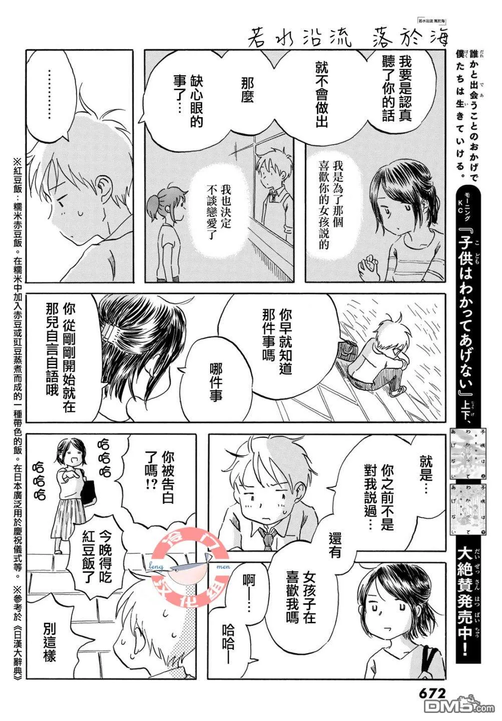 第15话 第14页