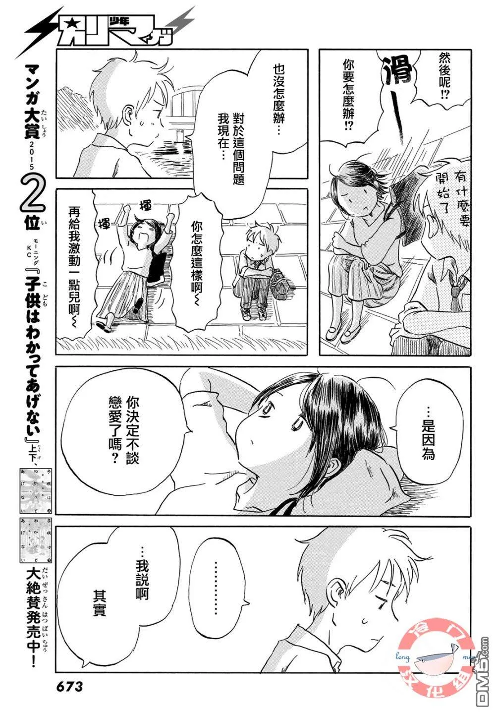 第15话 第15页
