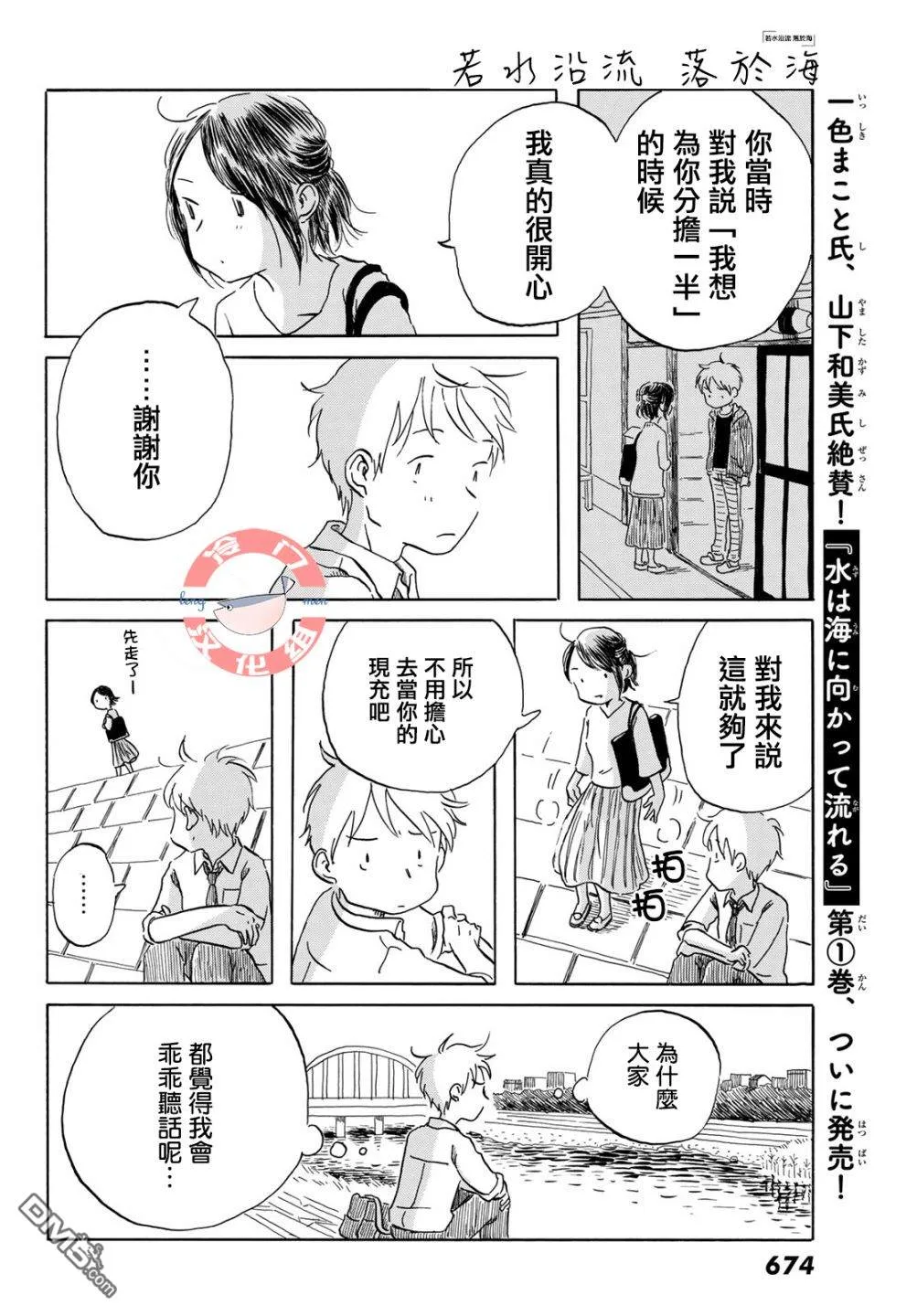 第15话 第16页