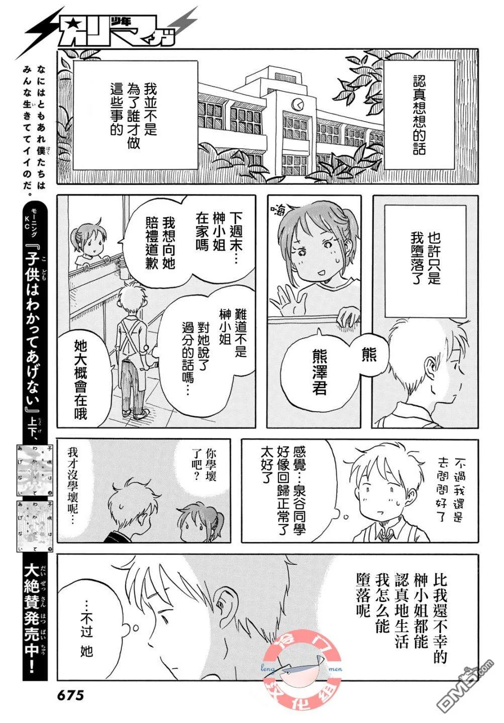 第15话 第17页