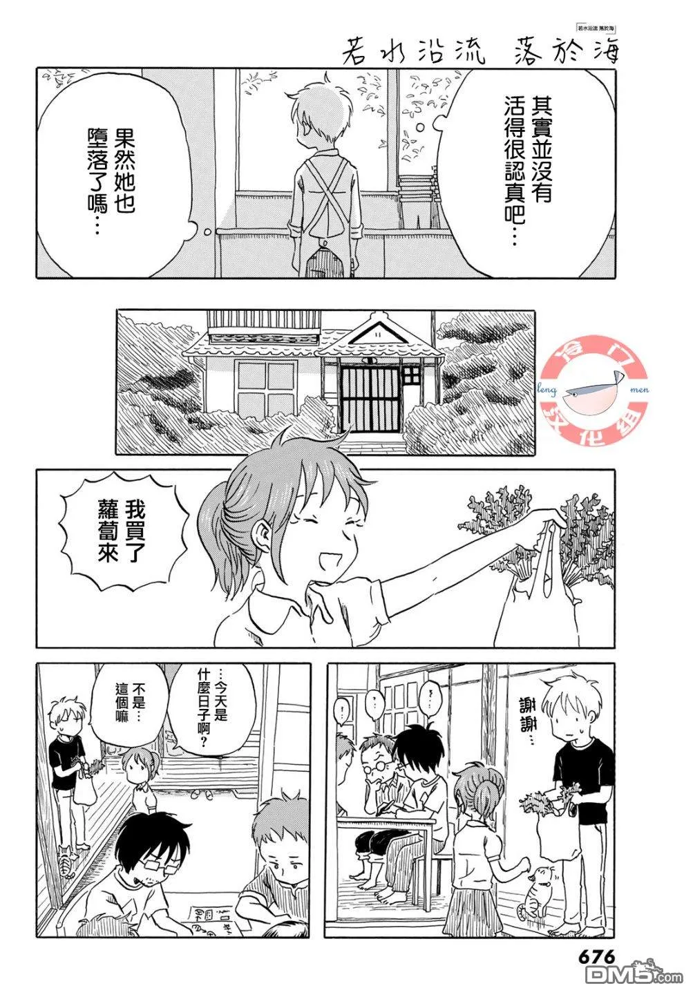 第15话 第18页