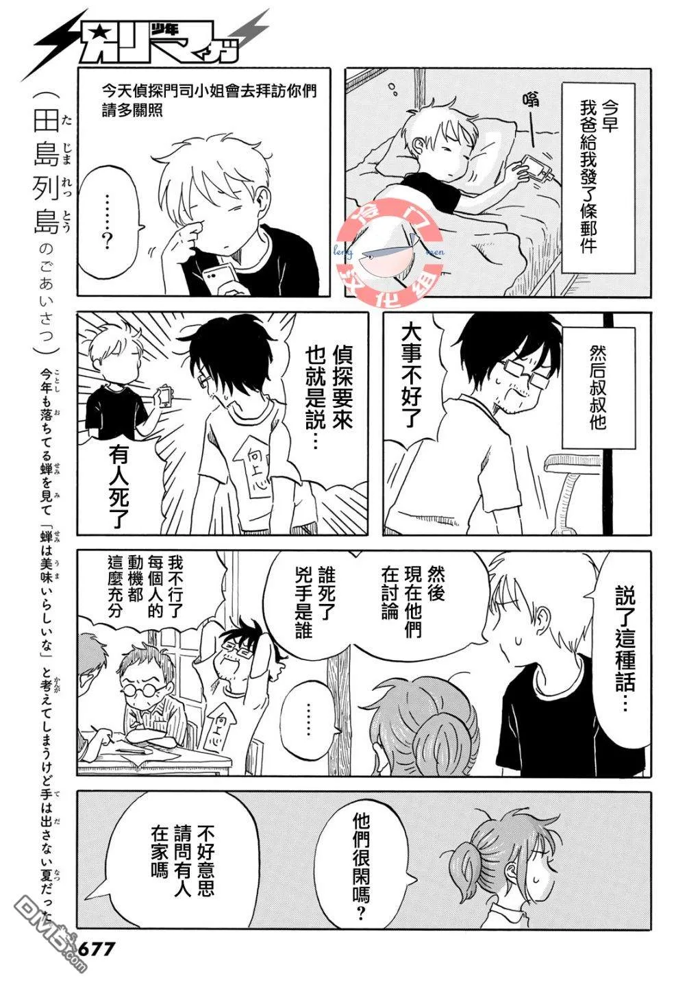 第15话 第19页
