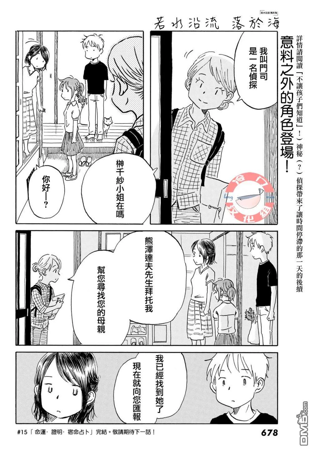 第15话 第20页