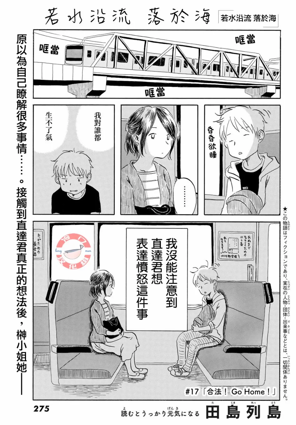 第17话 第1页