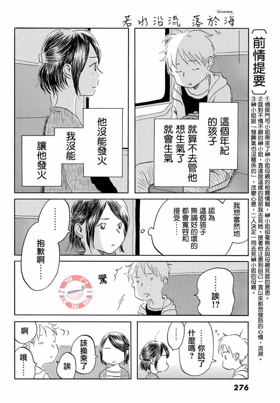 第17话 第2页