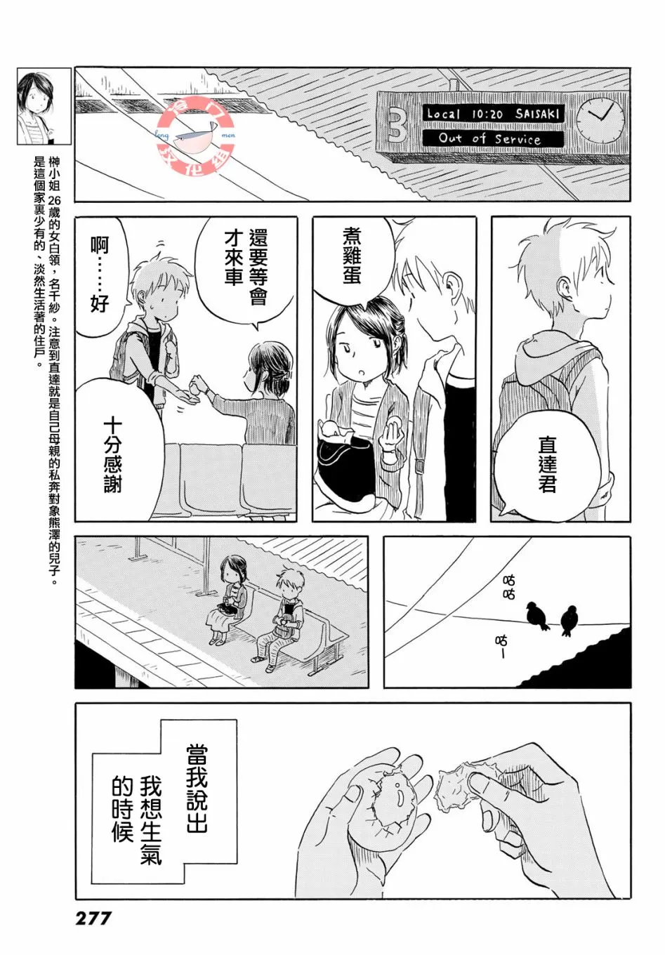 第17话 第3页