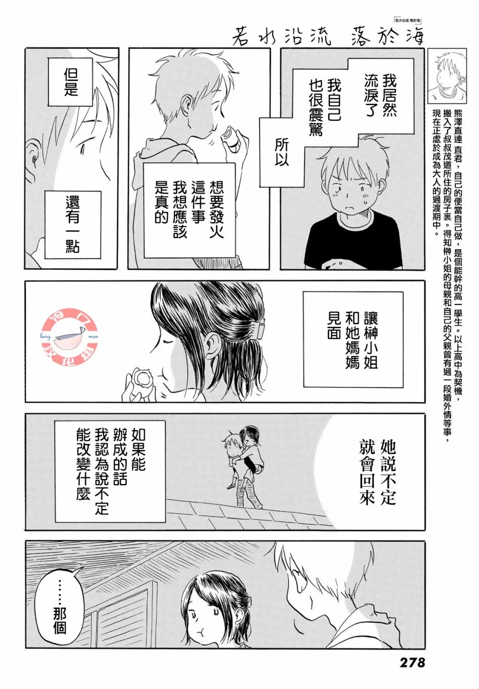 第17话 第4页