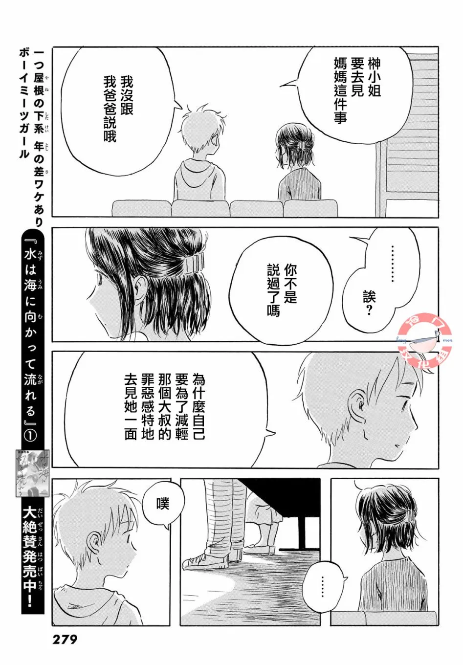 第17话 第5页