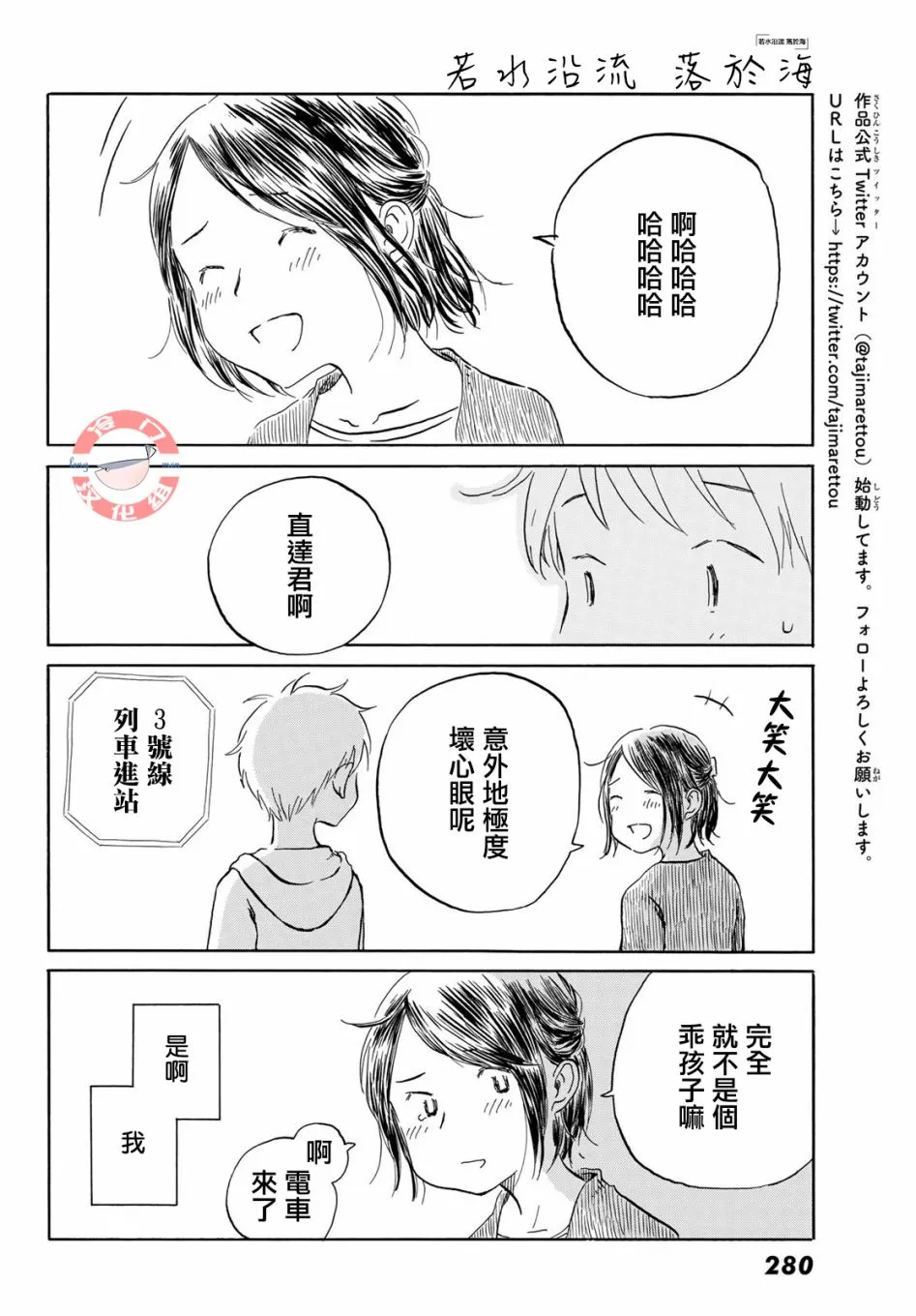 第17话 第6页