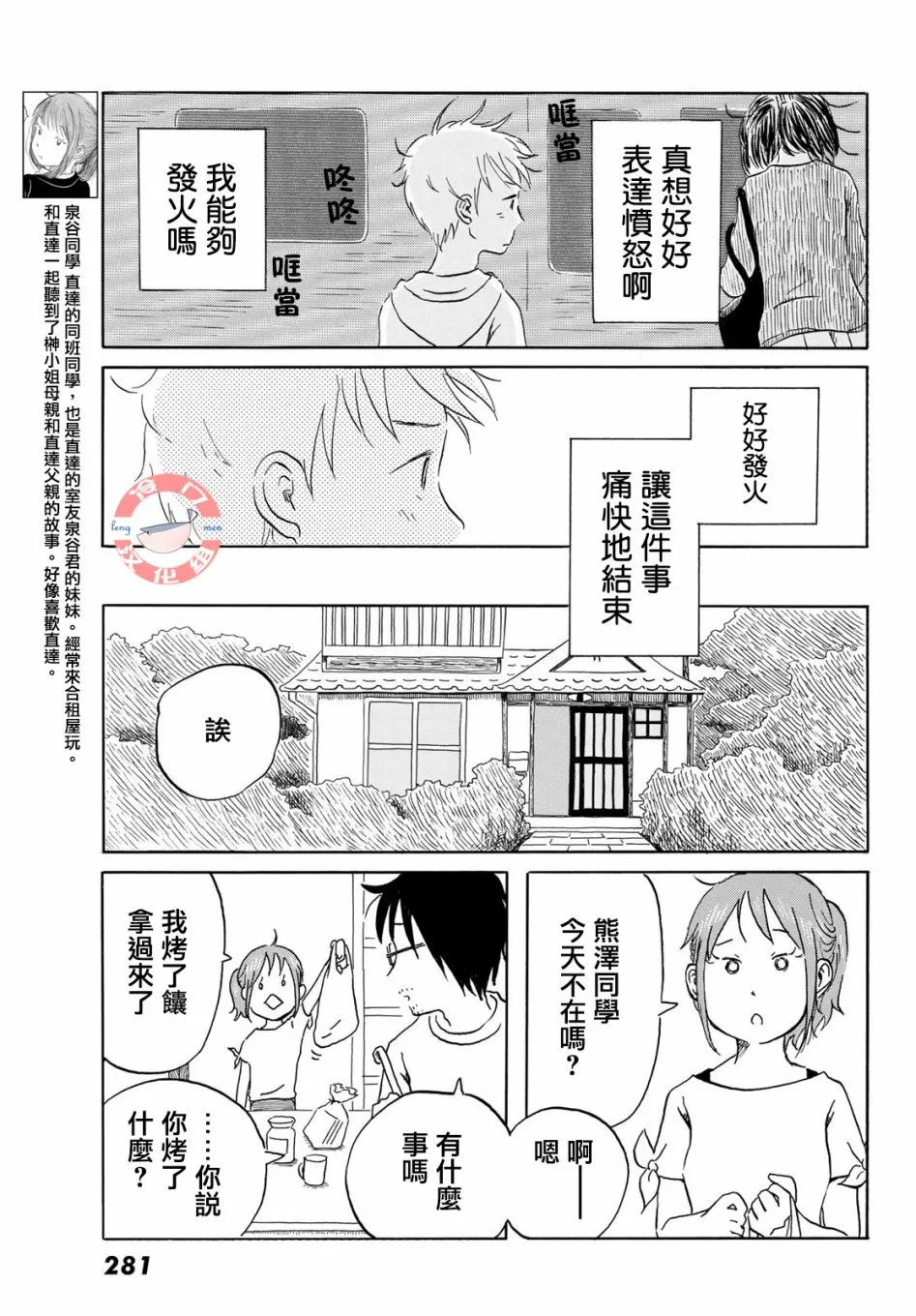 第17话 第7页