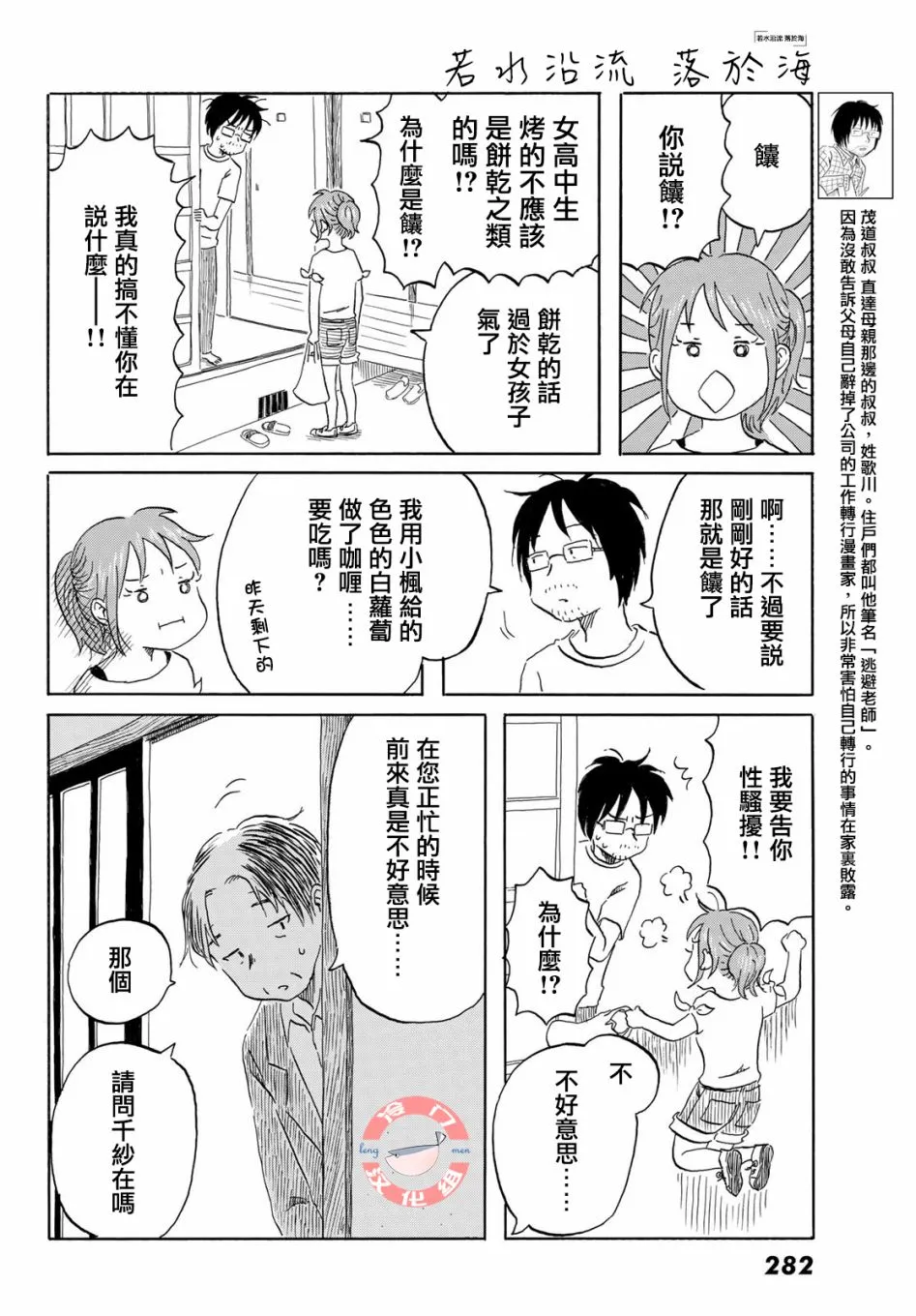 第17话 第8页