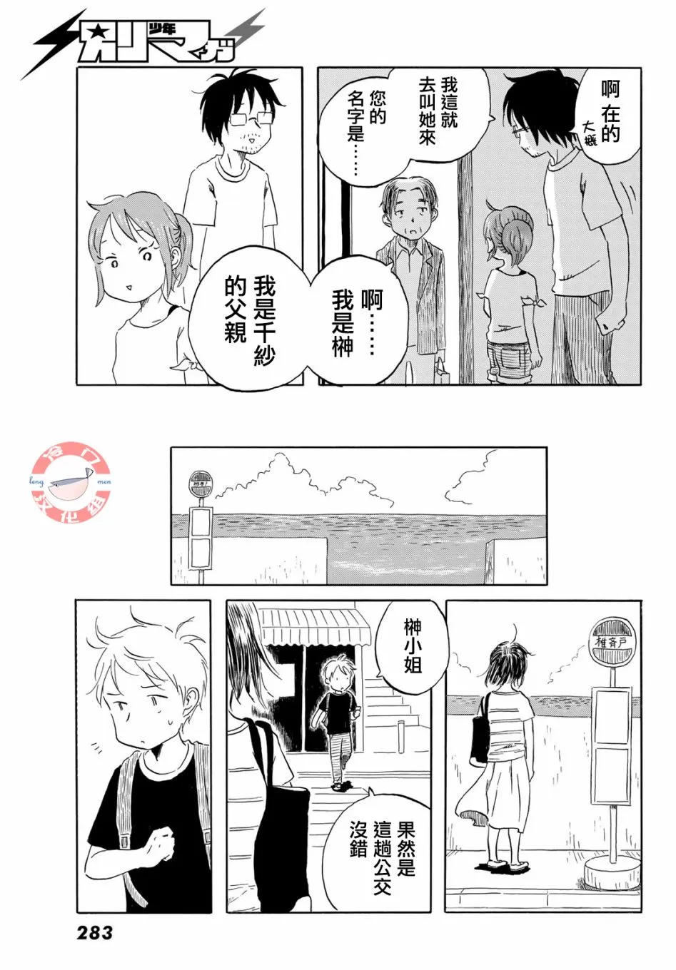 第17话 第9页
