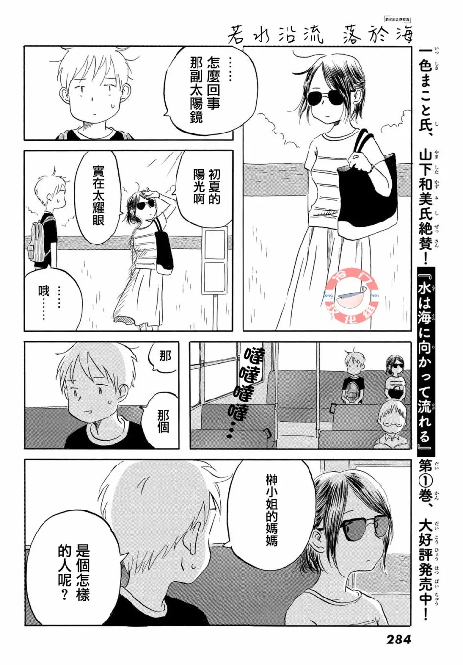第17话 第10页
